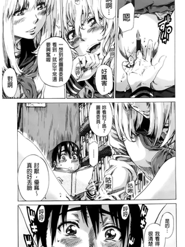 [MARUTA]初恋的爱欲献礼 [BOJJ掃圖]_A_143