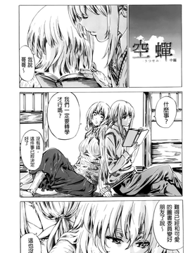 [MARUTA]初恋的爱欲献礼 [BOJJ掃圖]_A_153