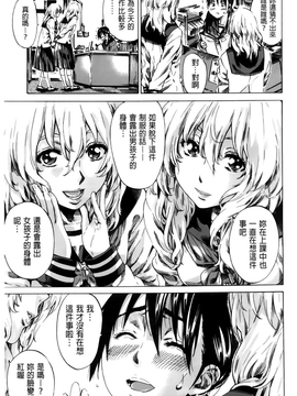 [MARUTA]初恋的爱欲献礼 [BOJJ掃圖]_A_159