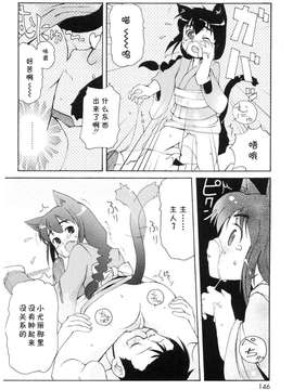 [LEE] みにみみ[萌动汉化]_147