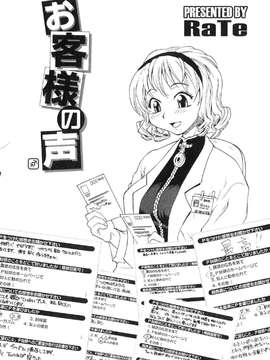 [アンソロジー] ふたなりっ娘LOVE Vol.06_00009