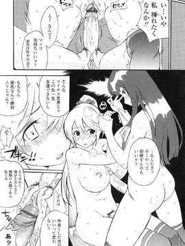 [アンソロジー] ふたなりっ娘LOVE Vol.06_00034