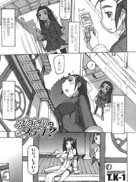 [アンソロジー] ふたなりっ娘LOVE Vol.06_00060