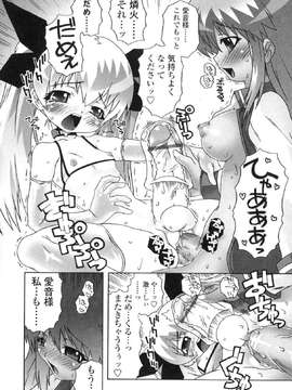 [アンソロジー] ふたなりっ娘LOVE Vol.06_00097