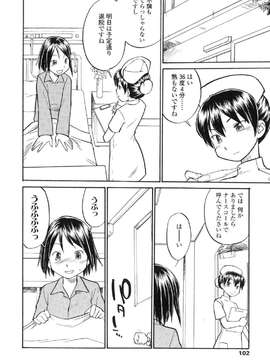 [アンソロジー] ふたなりっ娘LOVE Vol.06_00101