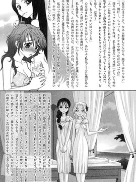 [アンソロジー] ふたなりっ娘LOVE Vol.06_00118