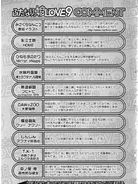 [アンソロジー] ふたなりっ娘LOVE Vol.09_00163