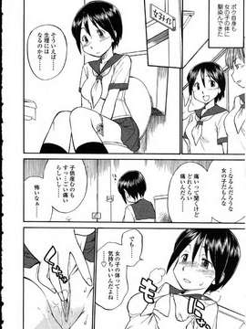 [アンソロジー] ふたなりっ娘LOVE Vol.10_00026