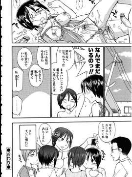 [アンソロジー] ふたなりっ娘LOVE Vol.10_00040