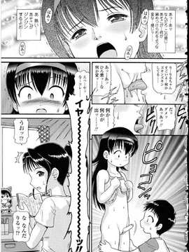 [アンソロジー] ふたなりっ娘LOVE Vol.10_00051