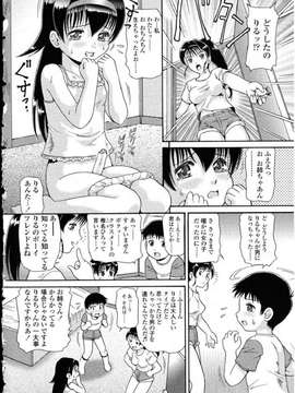[アンソロジー] ふたなりっ娘LOVE Vol.10_00052