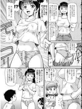 [アンソロジー] ふたなりっ娘LOVE Vol.10_00053