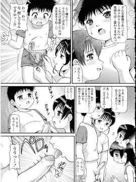 [アンソロジー] ふたなりっ娘LOVE Vol.10_00055