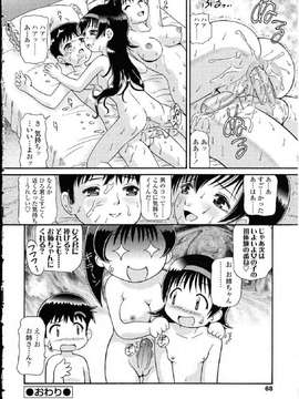 [アンソロジー] ふたなりっ娘LOVE Vol.10_00066