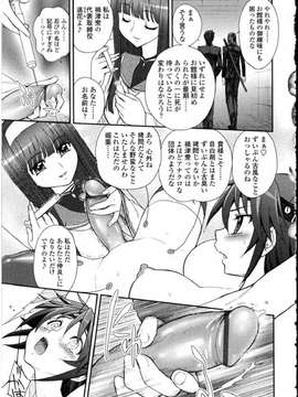 [アンソロジー] ふたなりっ娘LOVE Vol.10_00077