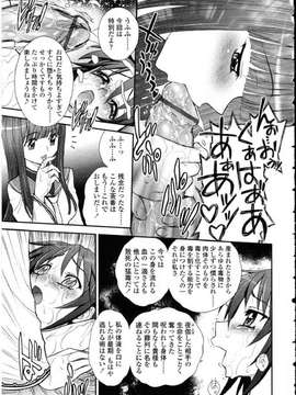 [アンソロジー] ふたなりっ娘LOVE Vol.10_00081