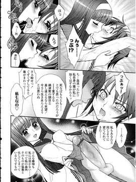 [アンソロジー] ふたなりっ娘LOVE Vol.10_00082