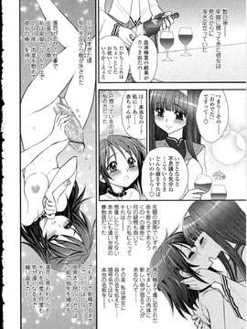 [アンソロジー] ふたなりっ娘LOVE Vol.10_00086