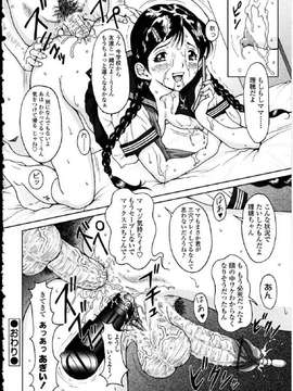 [アンソロジー] ふたなりっ娘LOVE Vol.10_00106