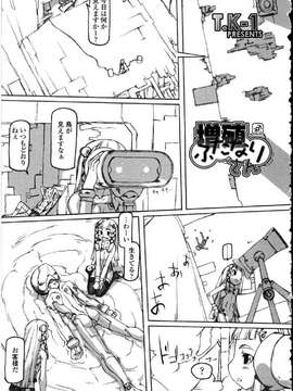 [アンソロジー] ふたなりっ娘LOVE Vol.10_00107