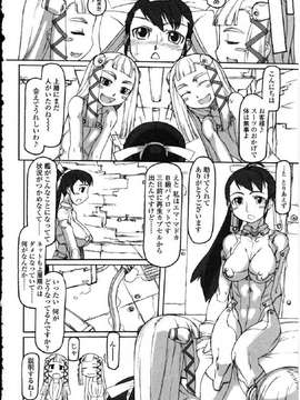 [アンソロジー] ふたなりっ娘LOVE Vol.10_00108