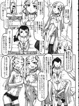 [アンソロジー] ふたなりっ娘LOVE Vol.10_00109