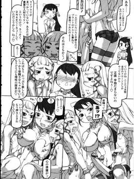 [アンソロジー] ふたなりっ娘LOVE Vol.10_00110