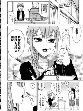 [アンソロジー] ふたなりっ娘LOVE Vol.10_00124