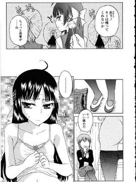 [アンソロジー] ふたなりっ娘LOVE Vol.10_00125