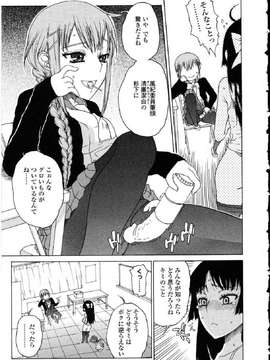 [アンソロジー] ふたなりっ娘LOVE Vol.10_00127