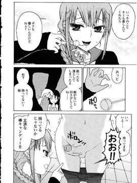 [アンソロジー] ふたなりっ娘LOVE Vol.10_00128