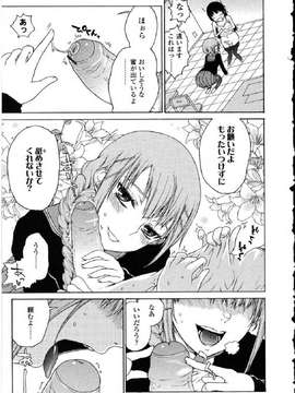 [アンソロジー] ふたなりっ娘LOVE Vol.10_00129
