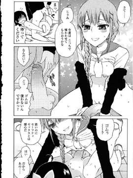 [アンソロジー] ふたなりっ娘LOVE Vol.10_00132