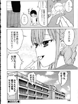 [アンソロジー] ふたなりっ娘LOVE Vol.10_00138