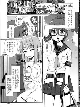 [アンソロジー] ふたなりっ娘LOVE Vol.10_00139