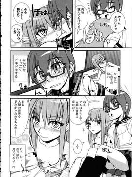 [アンソロジー] ふたなりっ娘LOVE Vol.10_00140
