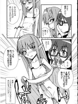 [アンソロジー] ふたなりっ娘LOVE Vol.10_00141