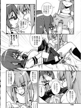 [アンソロジー] ふたなりっ娘LOVE Vol.10_00142
