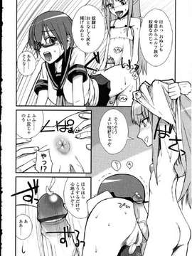 [アンソロジー] ふたなりっ娘LOVE Vol.10_00144