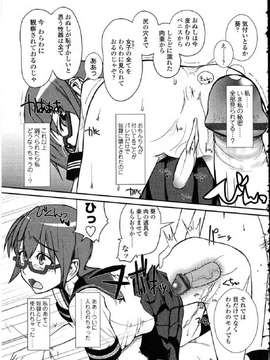 [アンソロジー] ふたなりっ娘LOVE Vol.10_00145