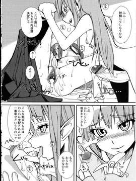 [アンソロジー] ふたなりっ娘LOVE Vol.10_00148