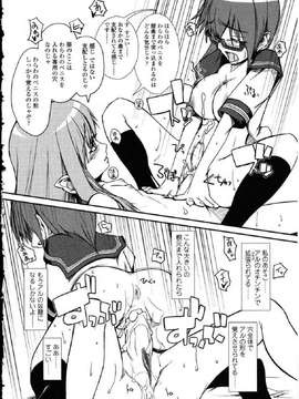 [アンソロジー] ふたなりっ娘LOVE Vol.10_00152