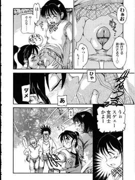 [アンソロジー] ふたなりっ娘LOVE Vol.10_00158