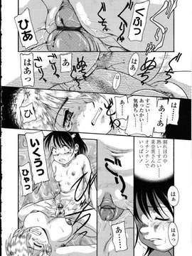 [アンソロジー] ふたなりっ娘LOVE Vol.10_00172