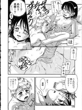 [アンソロジー] ふたなりっ娘LOVE Vol.10_00174