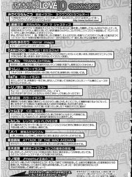 [アンソロジー] ふたなりっ娘LOVE Vol.10_00181
