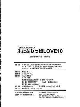 [アンソロジー] ふたなりっ娘LOVE Vol.10_00182