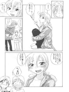 [アンソロジー] ふたなりっ娘LOVE Vol.11_00011