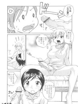 [アンソロジー] ふたなりっ娘LOVE Vol.11_00014