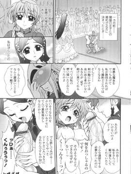 [アンソロジー] ふたなりっ娘LOVE Vol.11_00055